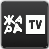 Логотип канала 'Жара'