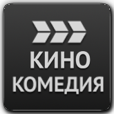 Логотип канала 'Кинокомедия'