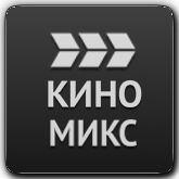Логотип канала 'Киномикс'