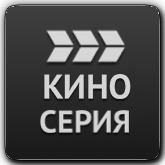 Логотип канала 'Киносерия'