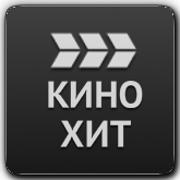 Логотип канала 'Кинохит'