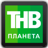 Логотип канала 'ТНВ-Планета'